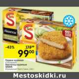 Магазин:Перекрёсток,Скидка:Грудка куриная в панировке/Наггетсы куриные Sadia Итальянский Песто Гужон 