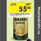 Магазин:Перекрёсток,Скидка:Пиво Holsten premium светлое 4,85