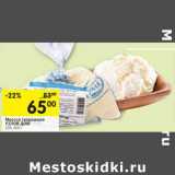 Магазин:Перекрёсток,Скидка:Масса творожная Узлов Дом 23%