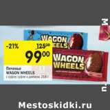 Магазин:Перекрёсток,Скидка:Печенье Wagon Wheels 