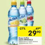 Магазин:Перекрёсток,Скидка:Вода Active Aqua Minerale 