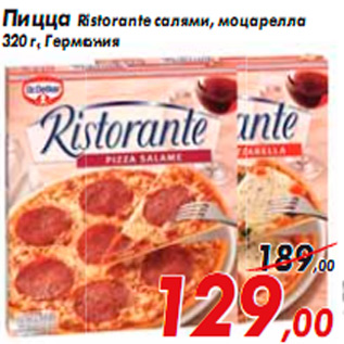 Акция - Пицца Ristorante салями, моцарелла