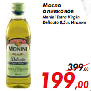 Акция - Масло оливковое Monini Extra Virgin Delicato