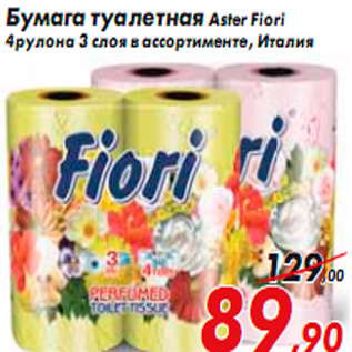 Акция - Бумага туалетная Aster Fiori