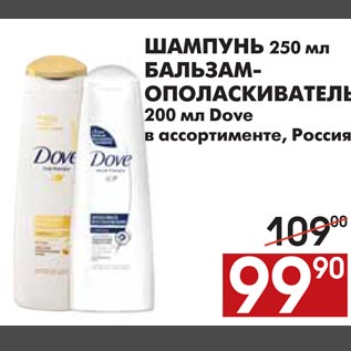 Акция - ШАМПУНЬ DOVE