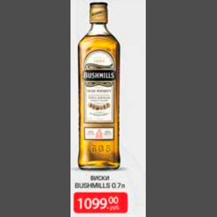 Акция - ВИСКИ BUSHMILLS