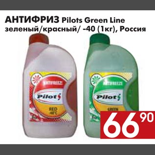 Акция - АНТИФРИЗ Pilots Green Lineзеленый/красный/ -40 (1кг), Россия