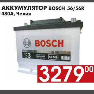 Акция - АККУМУЛЯТОР BOSCH 56/56R 480А, Чехия