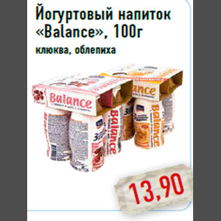 Акция - Йогуртовый напиток «Balance», 100г