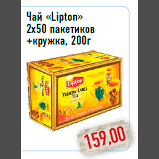 Акция - Чай «Lipton»