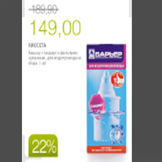 Акция - КАССЕТА