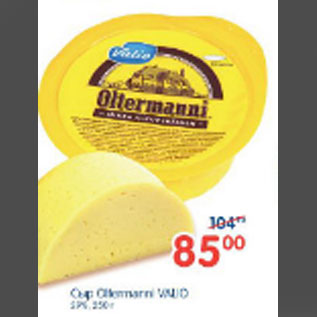 Акция - СЫР OLTERMANNI
