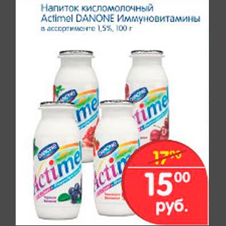 Акция - Напиток кисломолочный Actimel Danone