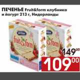 Магазин:Наш гипермаркет,Скидка:ПЕЧЕНЬЕ Fruit&form клубника и йогурт