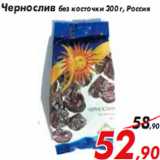 Магазин:Седьмой континент,Скидка:Чернослив без косточки 300 г, Россия