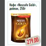 Магазин:Монетка,Скидка:Кофе «Nescafe Gold»,