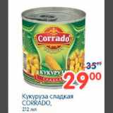 Магазин:Перекрёсток,Скидка:Кукуруза сладкая Corrado