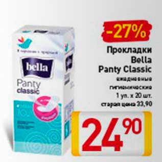 Акция - Прокладки Bella Panty Classic