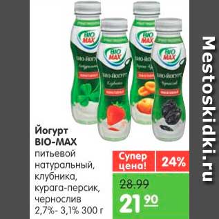 Акция - Йогурт, Bio-Max