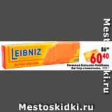 Магазин:Окей,Скидка:Печенье Бальзен Лейбниц 
Баттер сливочное
