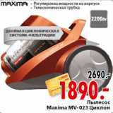 Магазин:Окей,Скидка:Пылесос Maxima MV-023 Циклон