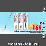 Магазин:Окей,Скидка:Набор ложек/вилок/ножей столовых 
Apollo Aurora
