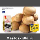 Магазин:Лента,Скидка:Картофель деревенский,4,5 кг