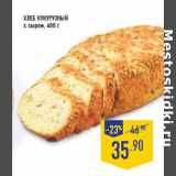 Магазин:Лента,Скидка:Хлеб Кукурузный с сыром, 400 г