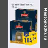 Чай RISTON English Elite Tea,100 пак.