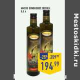 Магазин:Лента,Скидка:Масло оливковое IBERICA,0,5 л