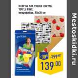 Коврик для сушки посуды YOU’LL LOVE