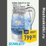 Магазин:Лента,Скидка:Чайник SCARLETT SC-1024