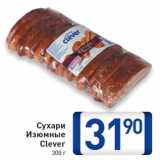 Магазин:Билла,Скидка:Сухари Изюмные Clever