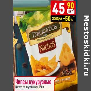 Акция - Чипсы кукурузные Nachos со вкусом сыра