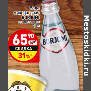 Акция - Вода минеральная Borjomi