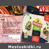 Лепешки Mission оригинальные