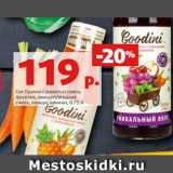 Магазин:Виктория,Скидка:Сок Гудини с мякотью смесь
фруктов, овощей/ягодная
смесь, овощи, шпинат, 0.75 л