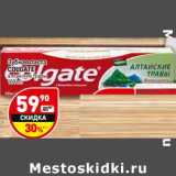 Магазин:Дикси,Скидка:Зубная паста Colgate 