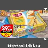 Вафельные рулетики Яшкино