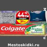 Магазин:Дикси,Скидка:Зубная паста Colgate 