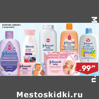 Акция - КОСМЕТИКА JOHNSON’S, в ассортименте