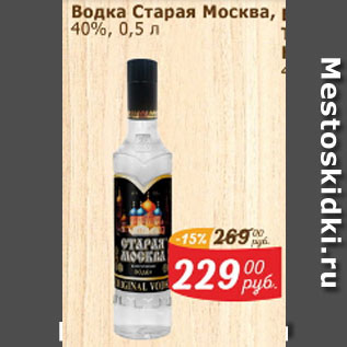 Акция - Водка Старая Москва 40%