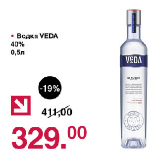 Акция - Водка VEDA 40%