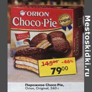 Акция - Пирожное Choco Pie Orion, Original