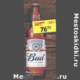 Акция - Пиво Bud светлое 5%