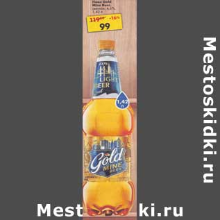 Акция - Пиво Gold Mine Bear светлое 4,6%