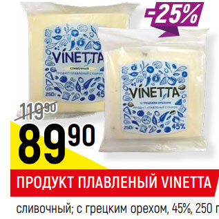 Акция - ПРОДУКТ ПЛАВЛЕНЫЙ VINETTA сливочный; с грецким орехом, 45%