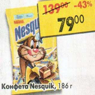 Акция - Конфета Nesquik