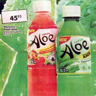 Акция - Напиток Fresh Aloe
