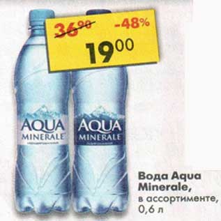 Акция - Вода Aqua Minerale